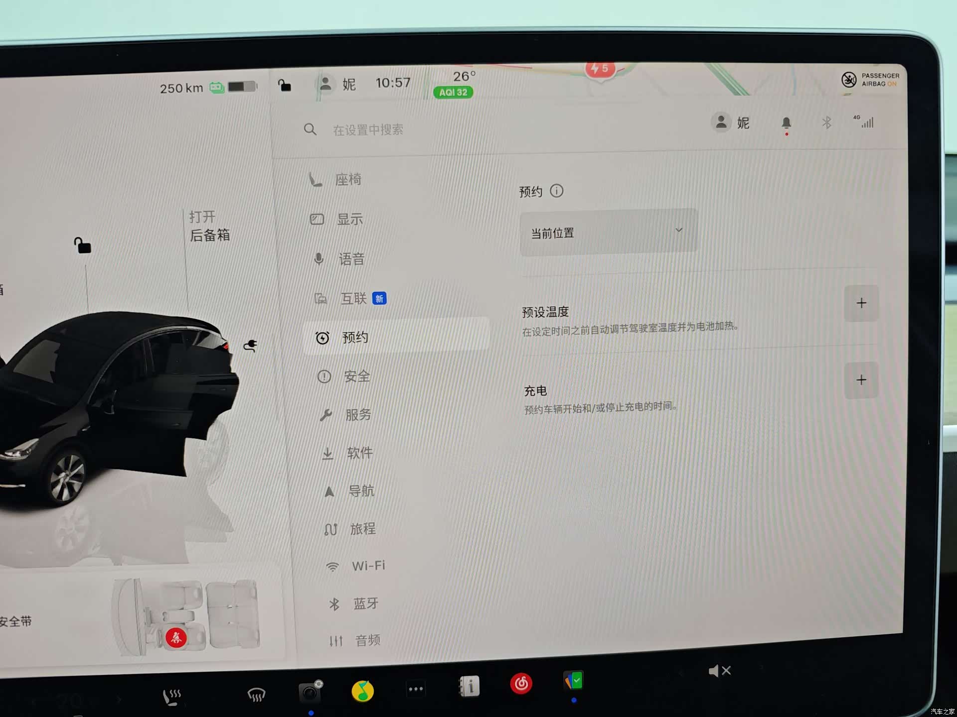 Tesla Model Y, 2023 29