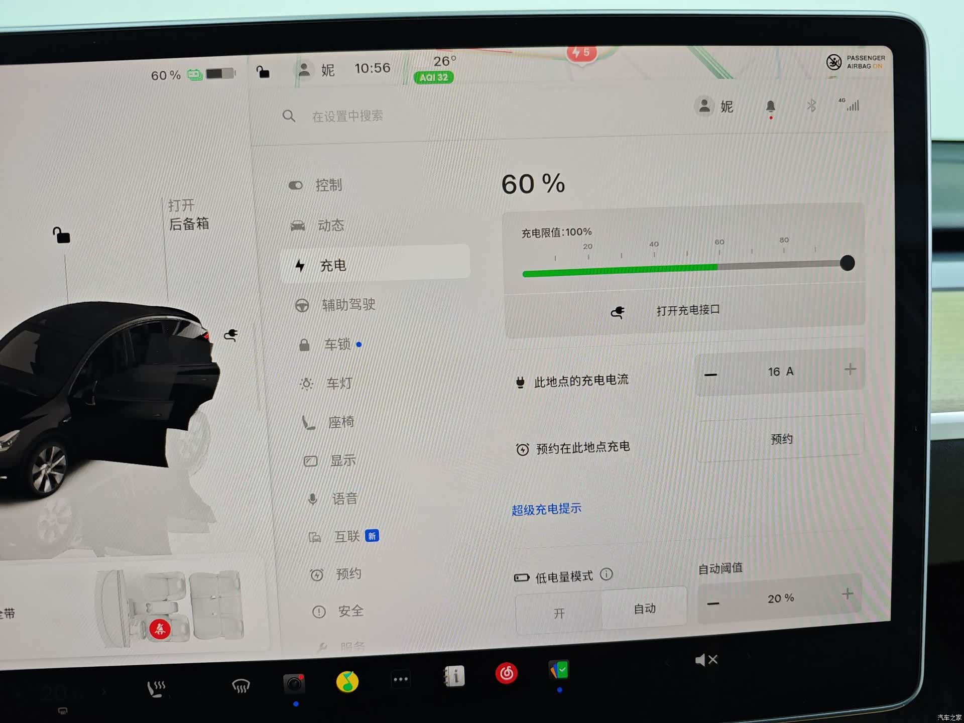 Tesla Model Y, 2023 19