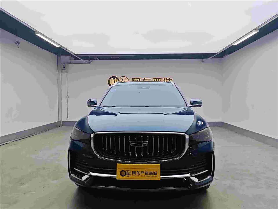 Geely Hangzhou Car