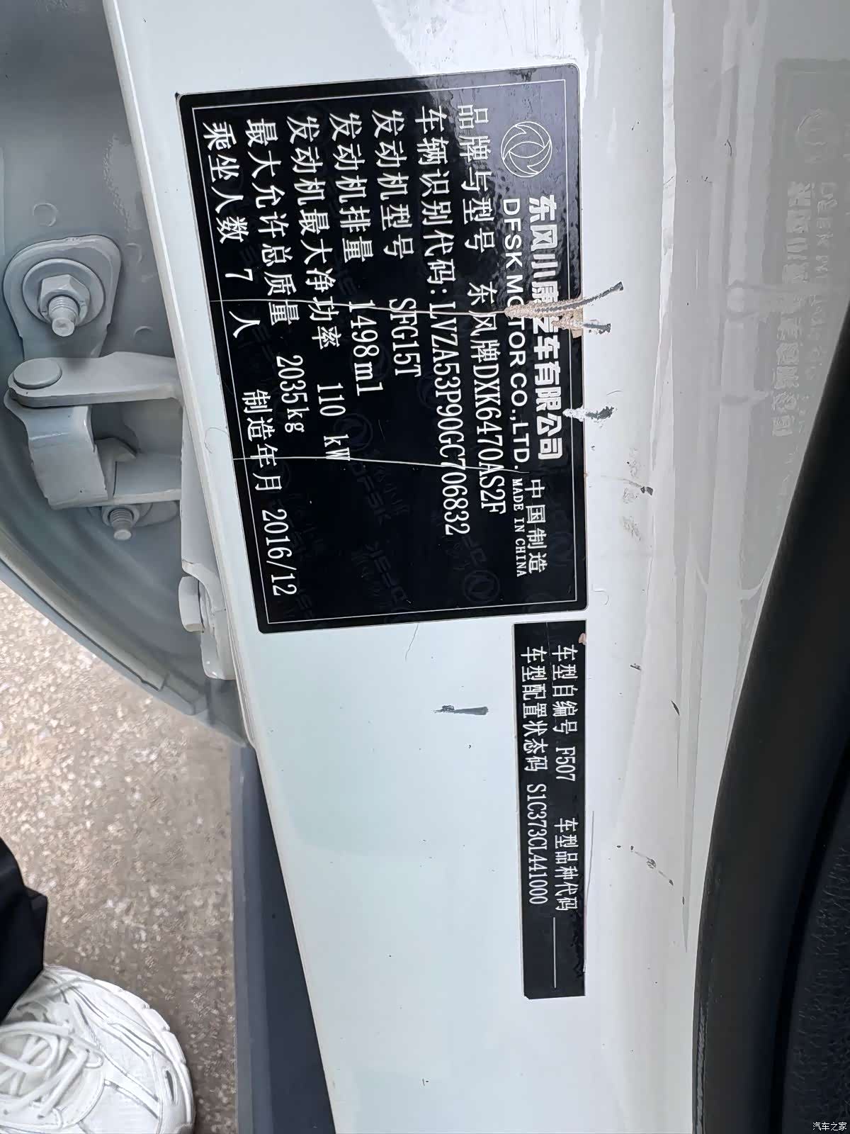 DongFeng 580, 2017 13