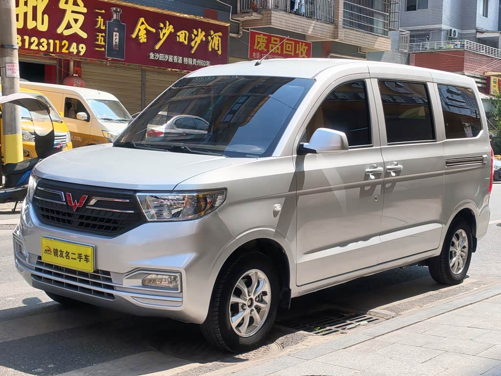 Wuling V
