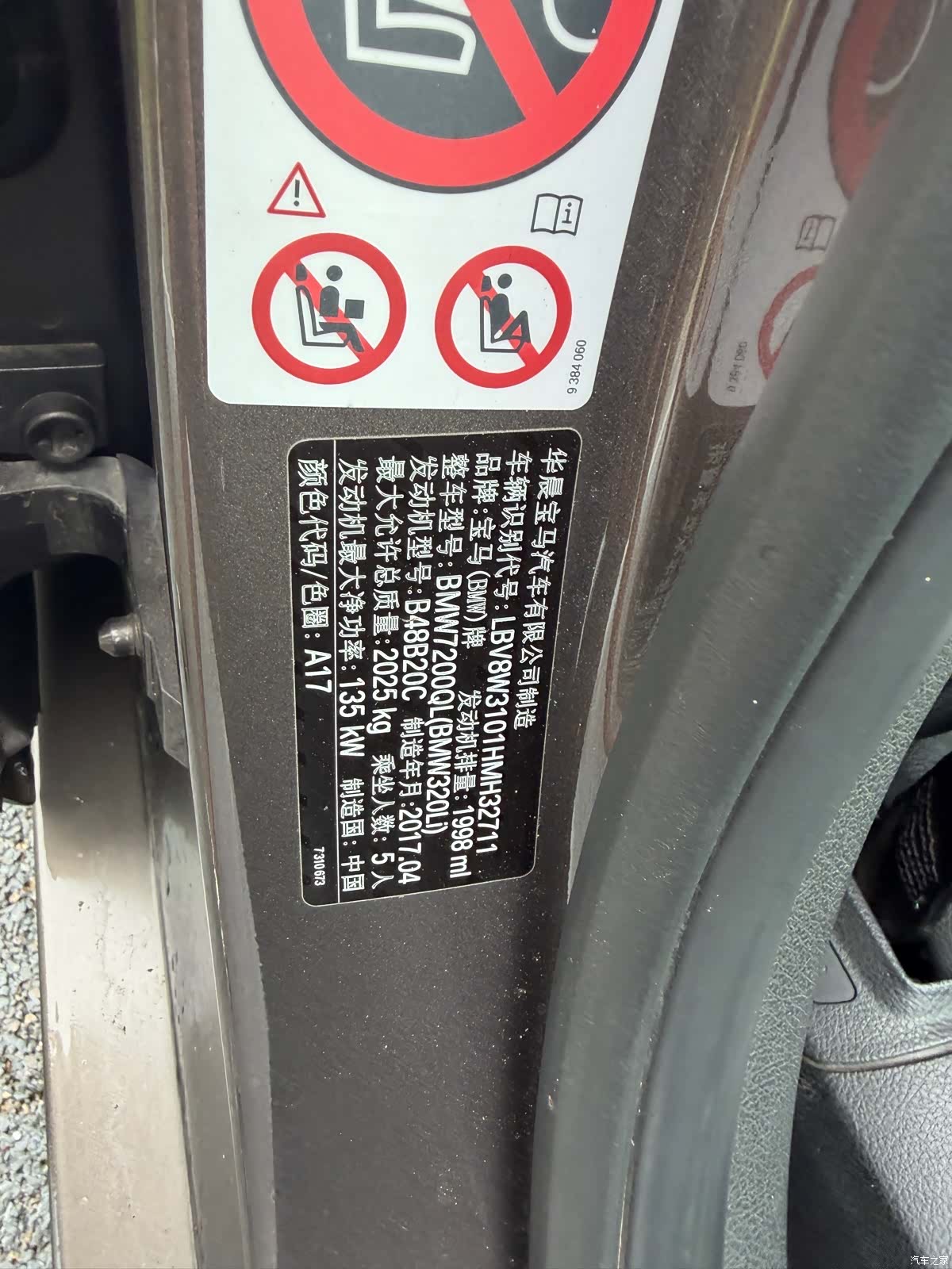 BMW 3 Series, 2017 12