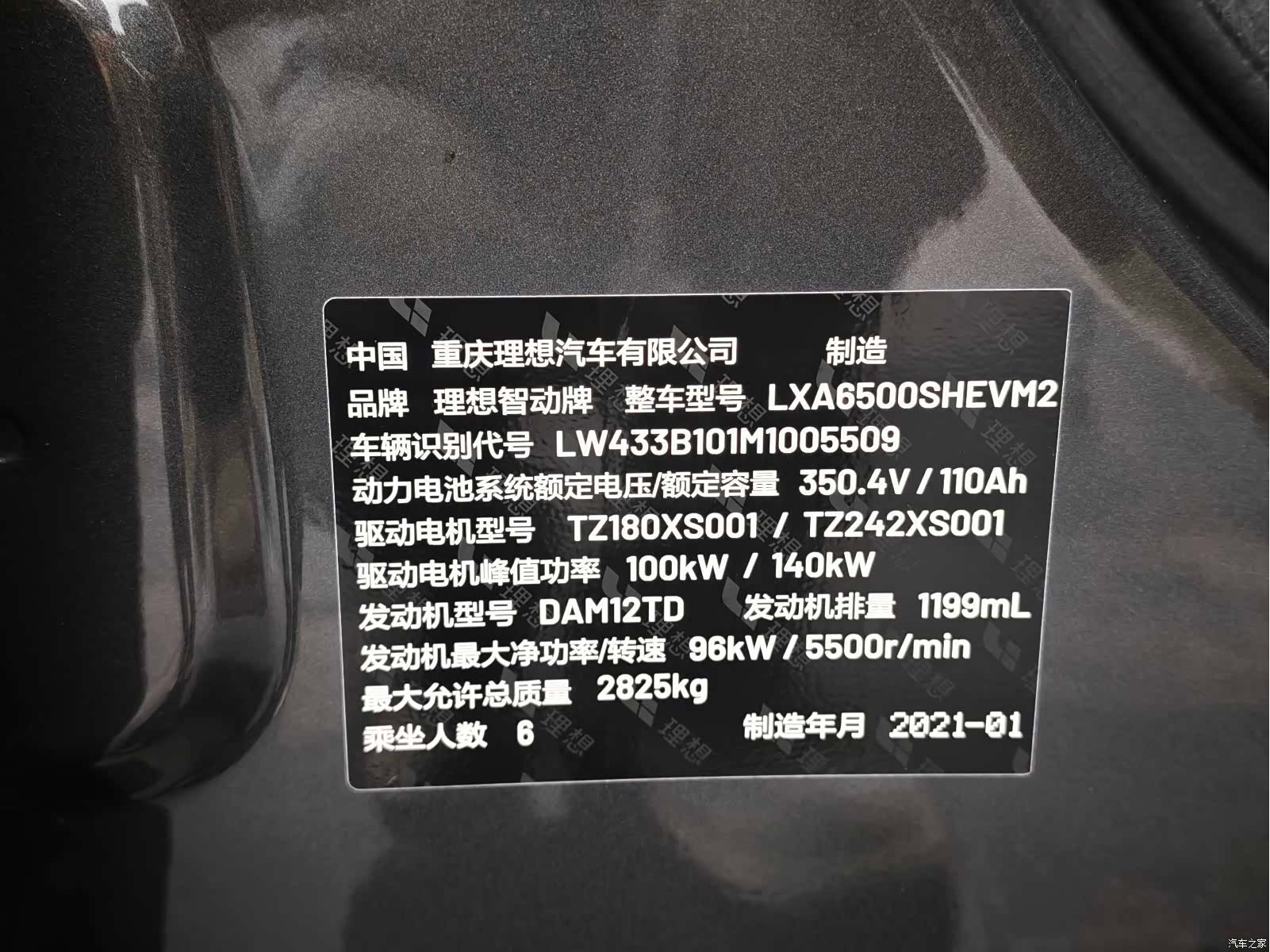 Li Auto ONE, 2021 10