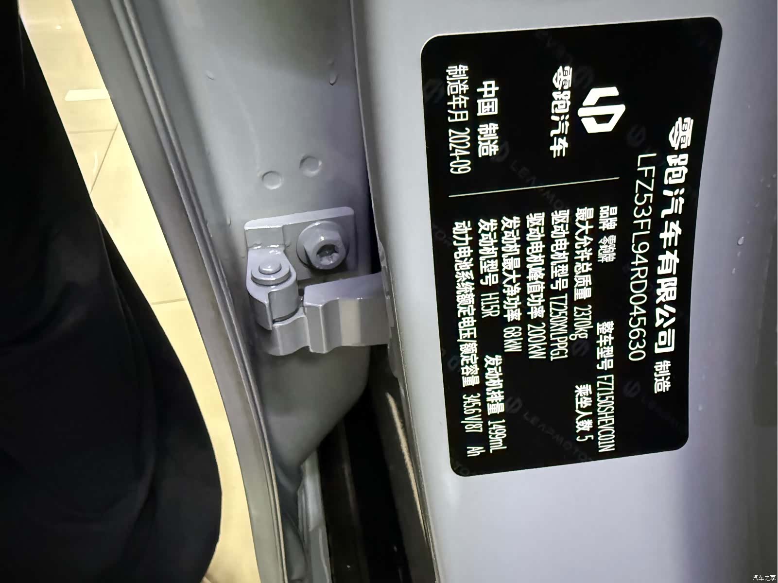 Leapmotor C01, 2024 11