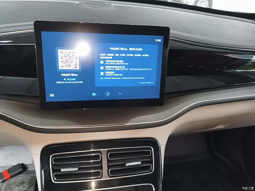 BYD Qin, 2023 13