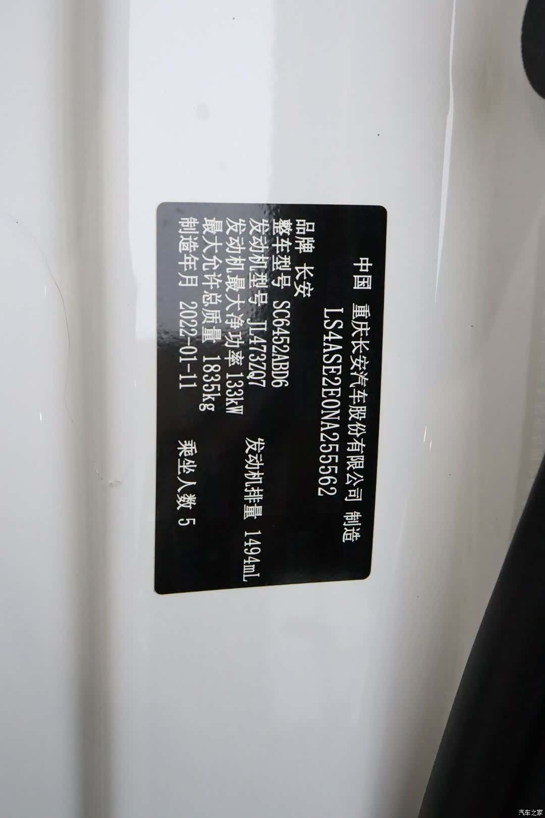 Changan CS55, 2022 16