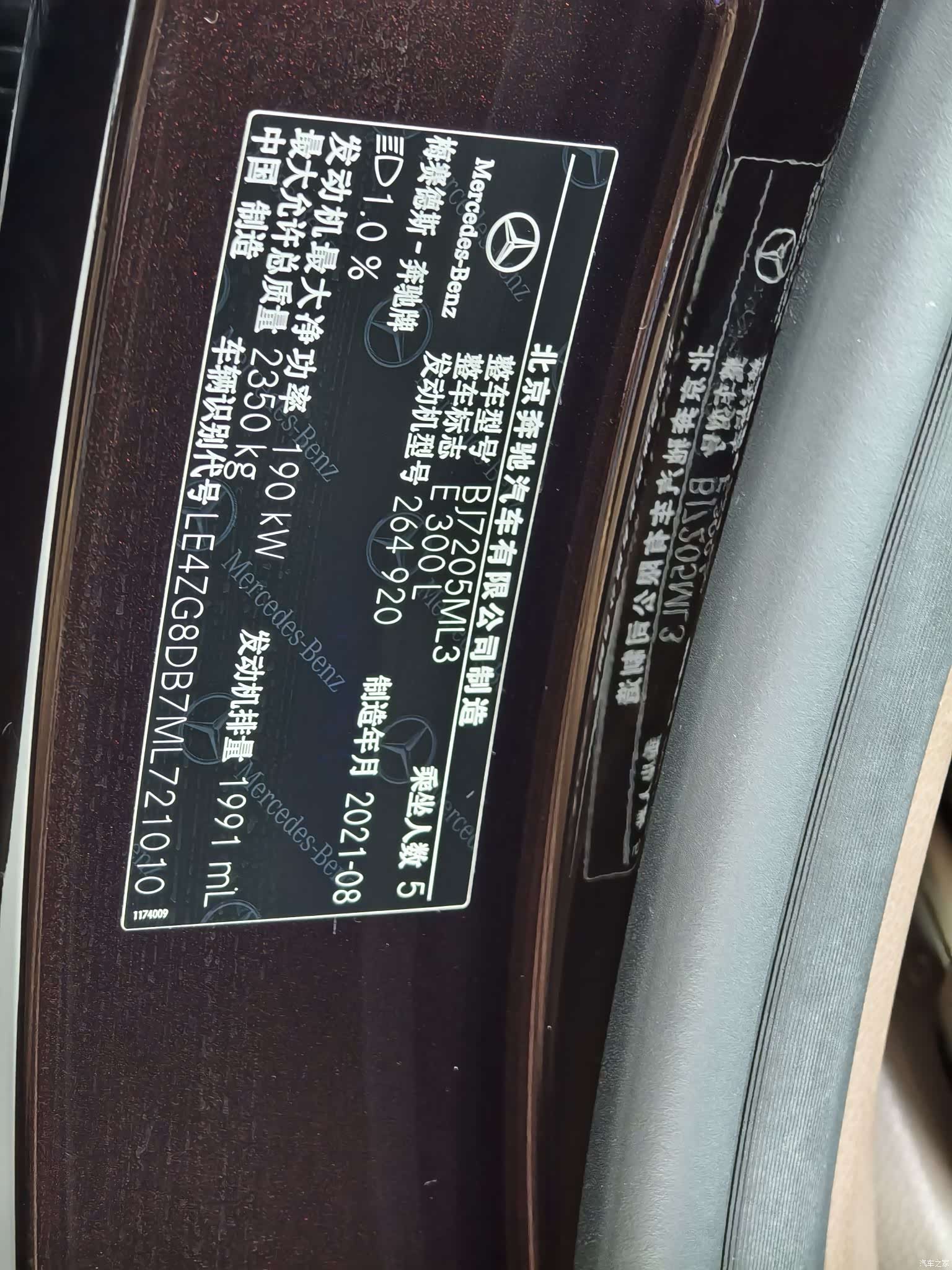 Mercedes-Benz E-Class, 2021 19