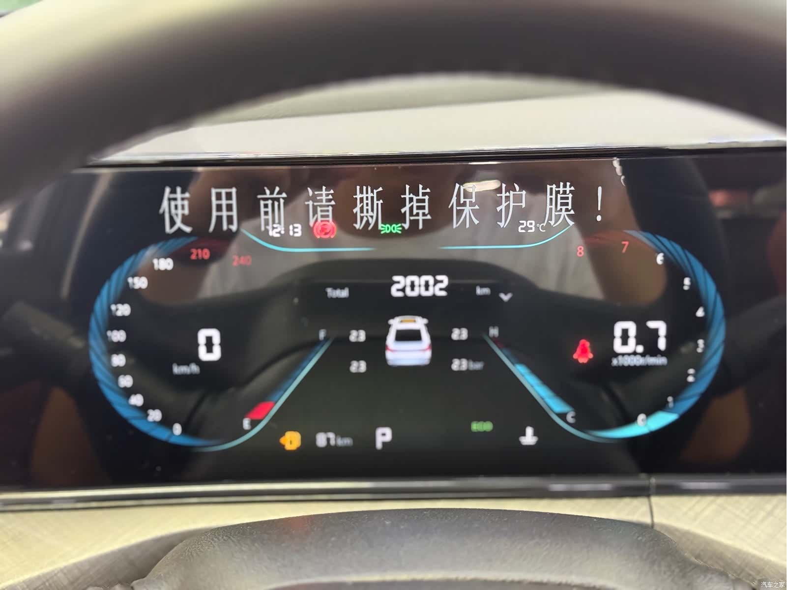 Changan Eado, 2024 13