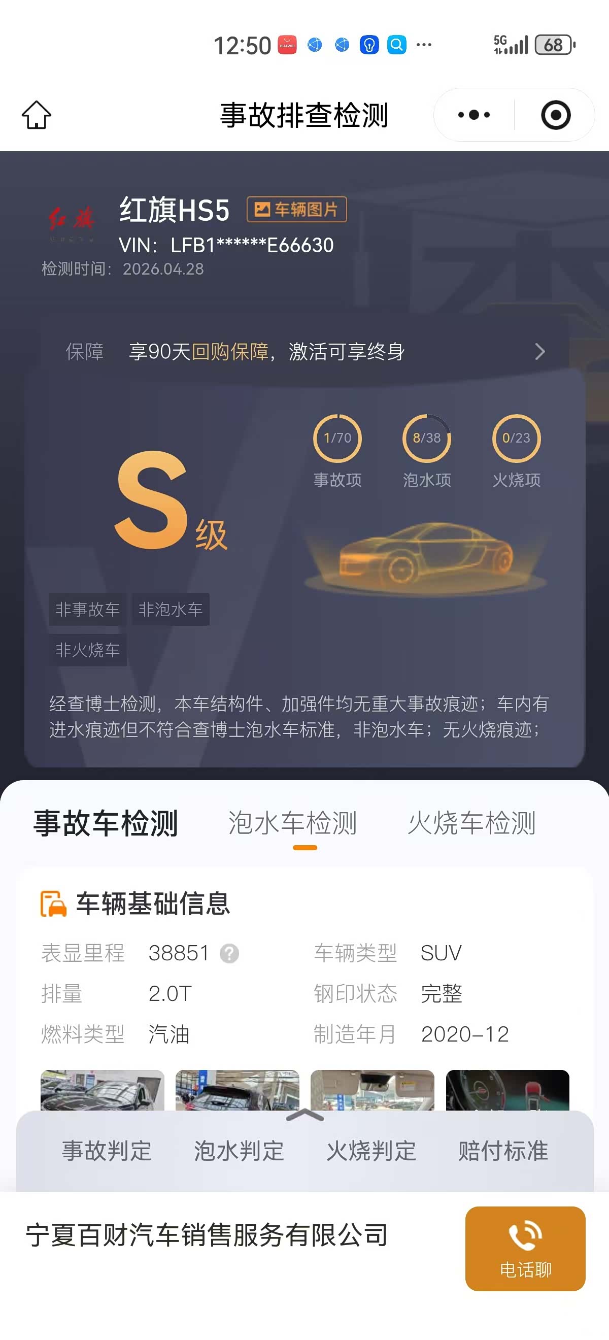 Hongqi HS5, 2021 10