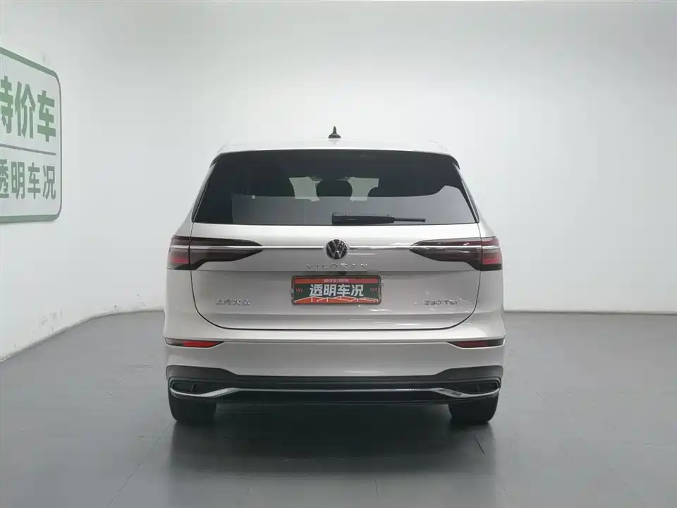 Volkswagen Weiran