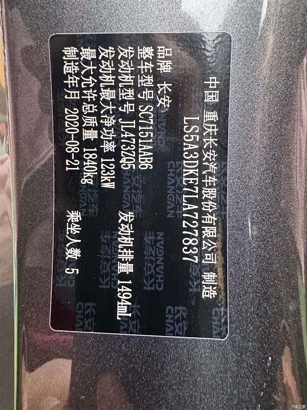 Changan UNI-T, 2020 19