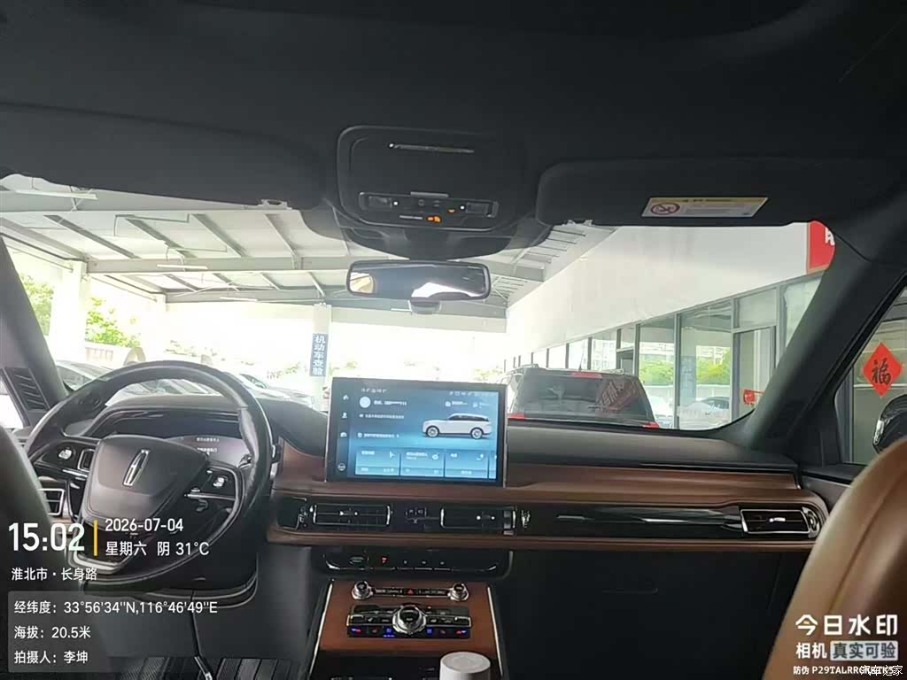Lincoln Aviator, 2021 6