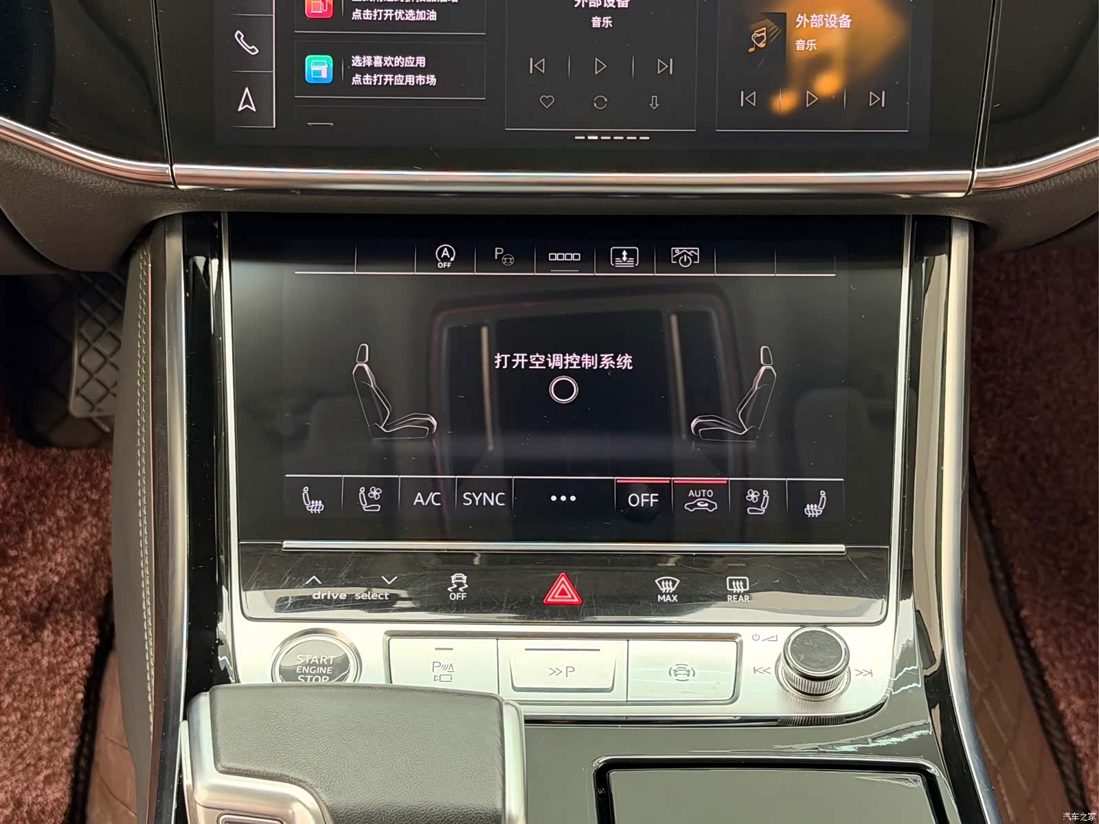 Audi A8L, 2023 21