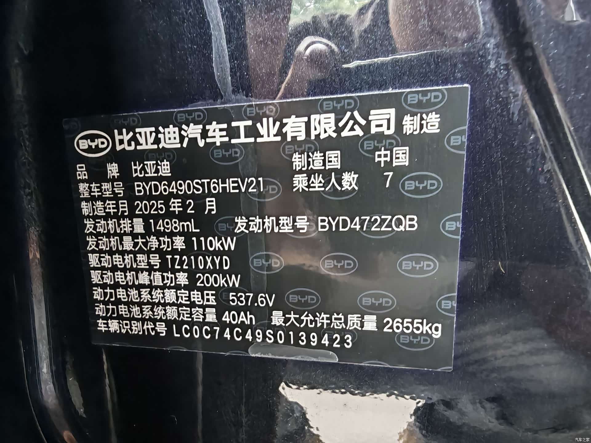 BYD Tang, 2025 12