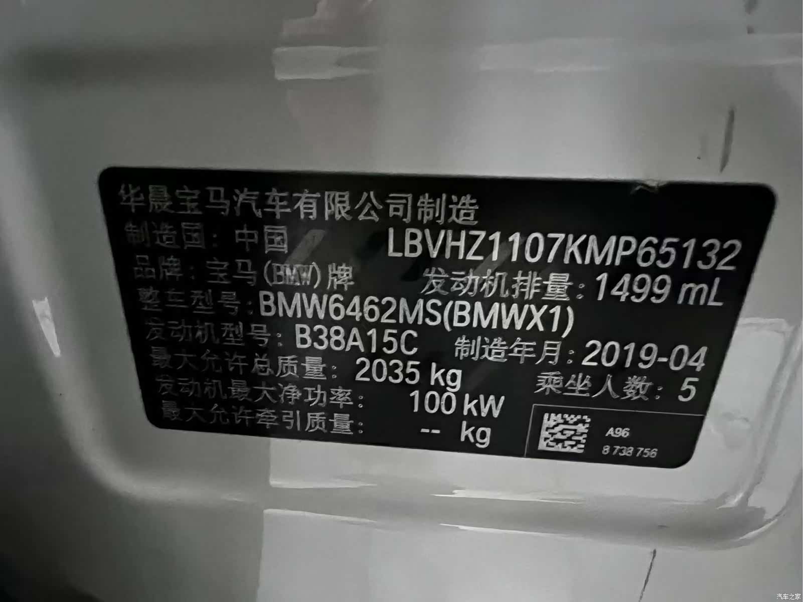 BMW X1, 2019 12