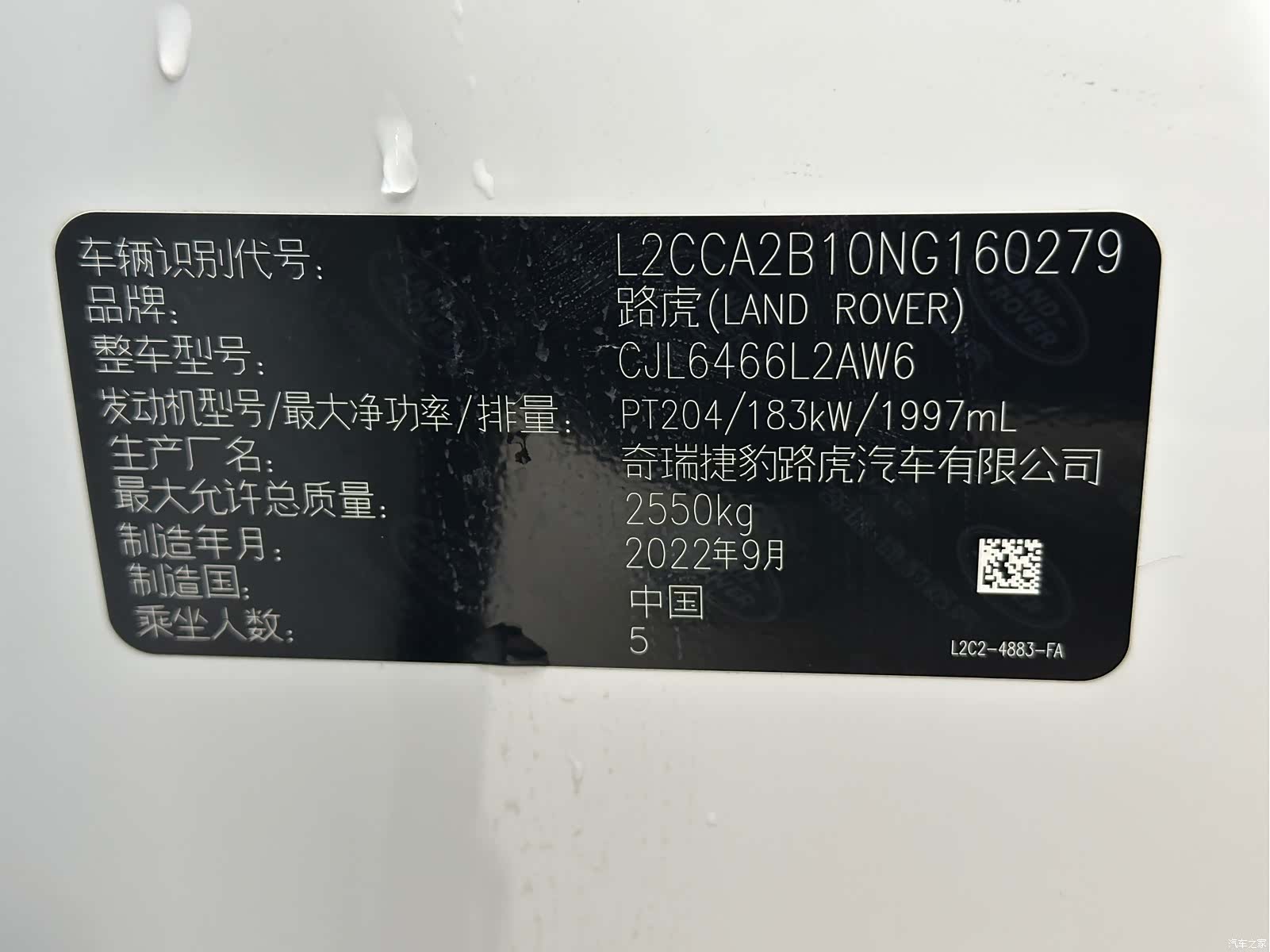 Land Rover Discovery, 2023 15