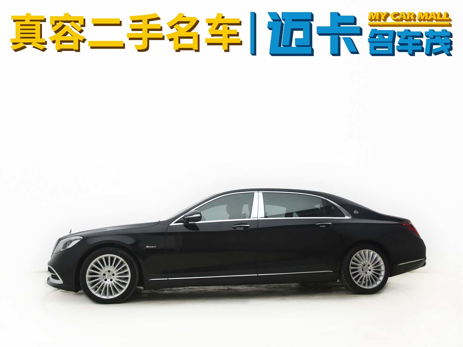 Maybach S-Class, 2017 4