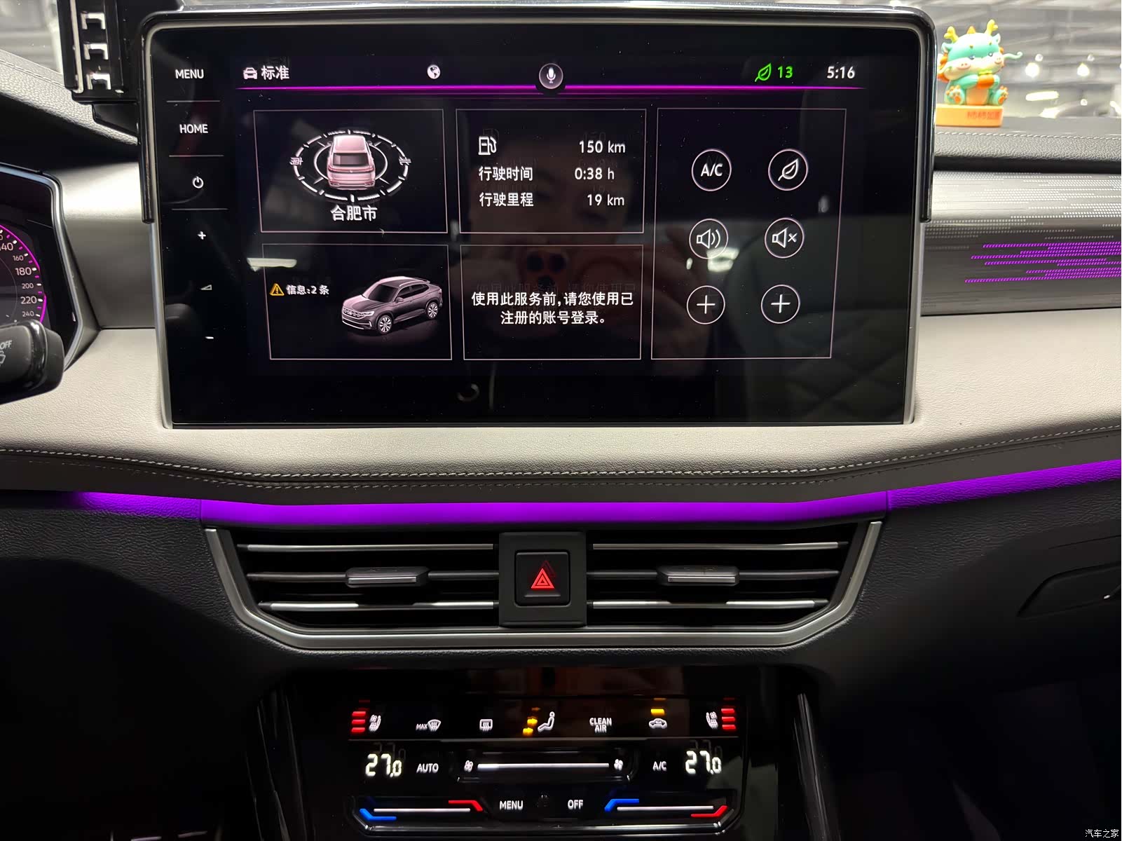 Volkswagen Tayron, 2023 16