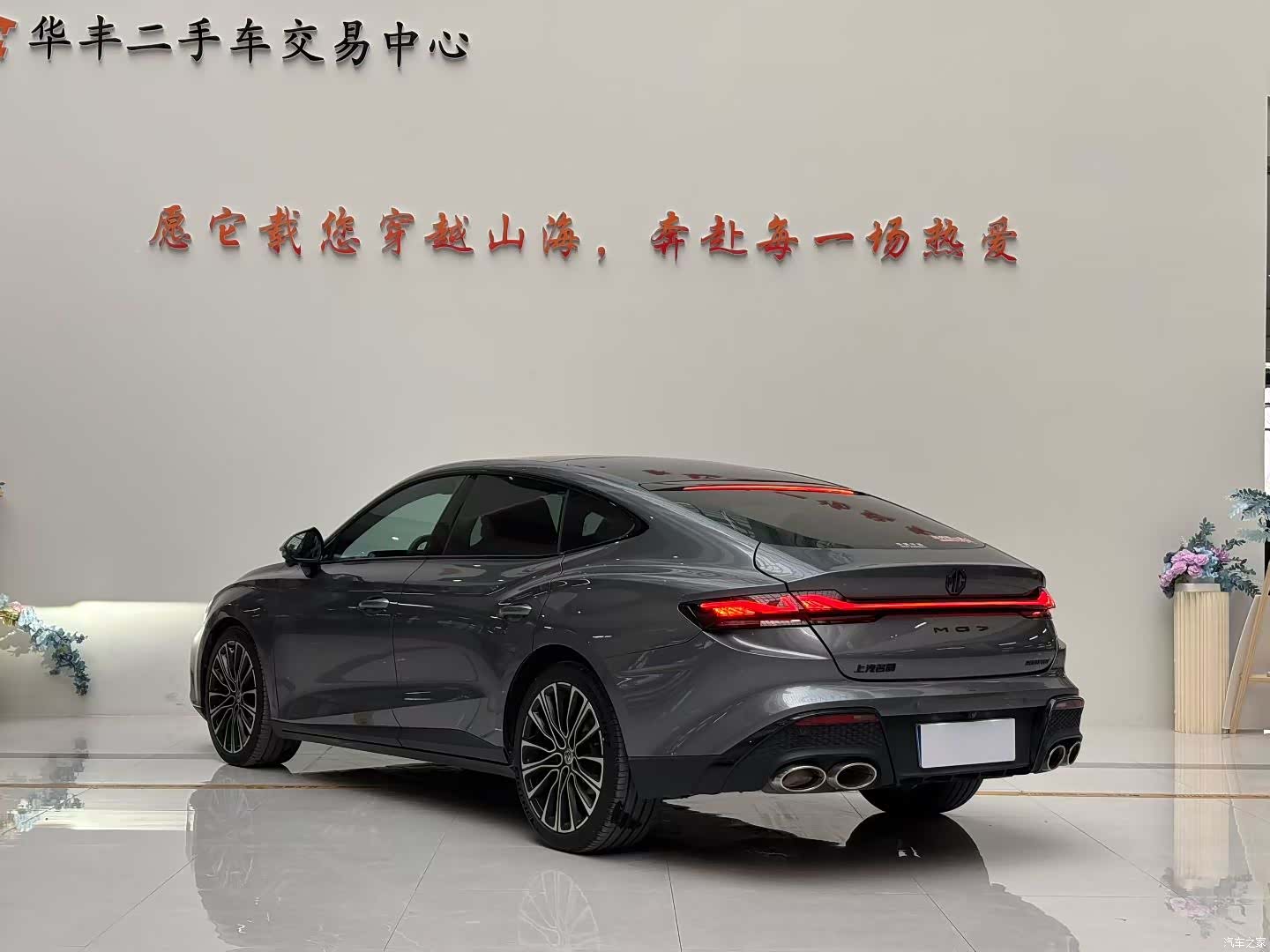 MG MG7, 2023 7