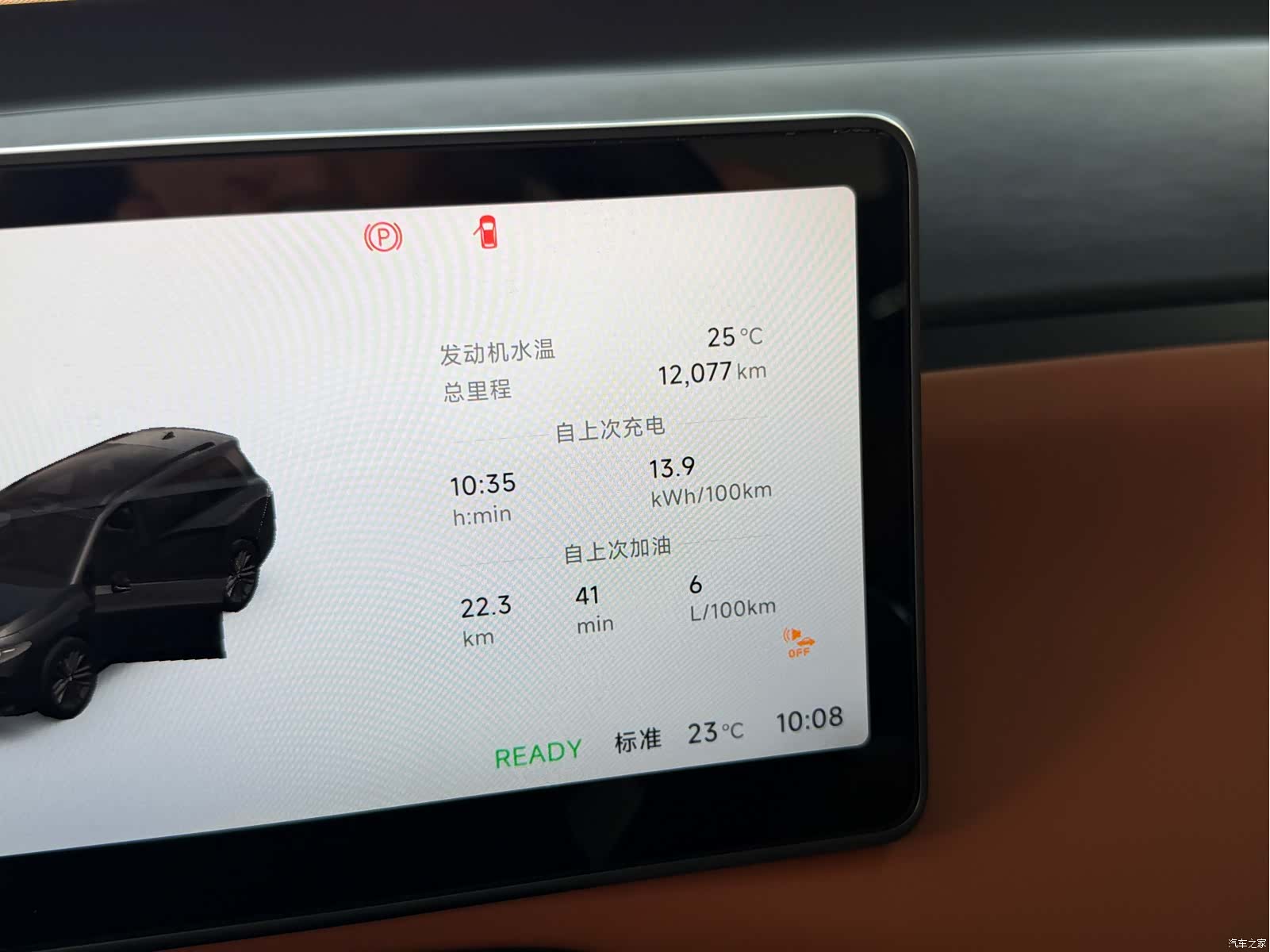 Leapmotor C16, 2025 21