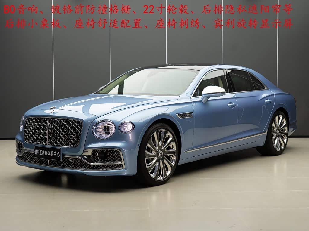 Bentley Flying Spur