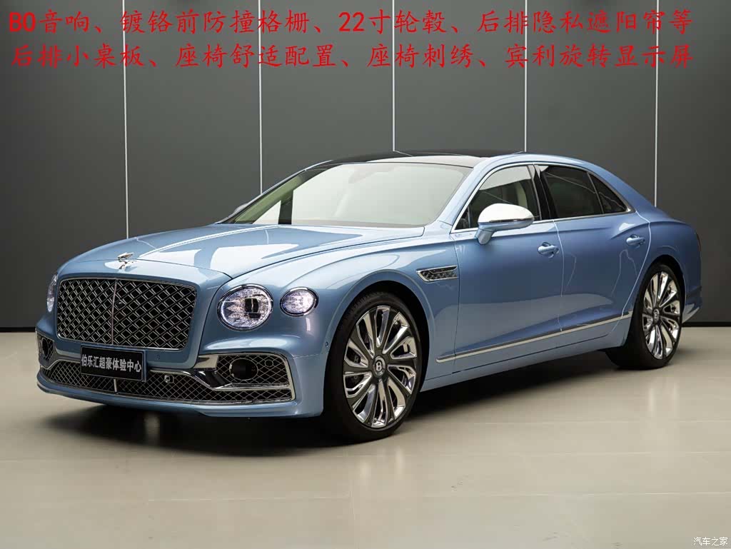 Bentley Flying Spur, 2023 1