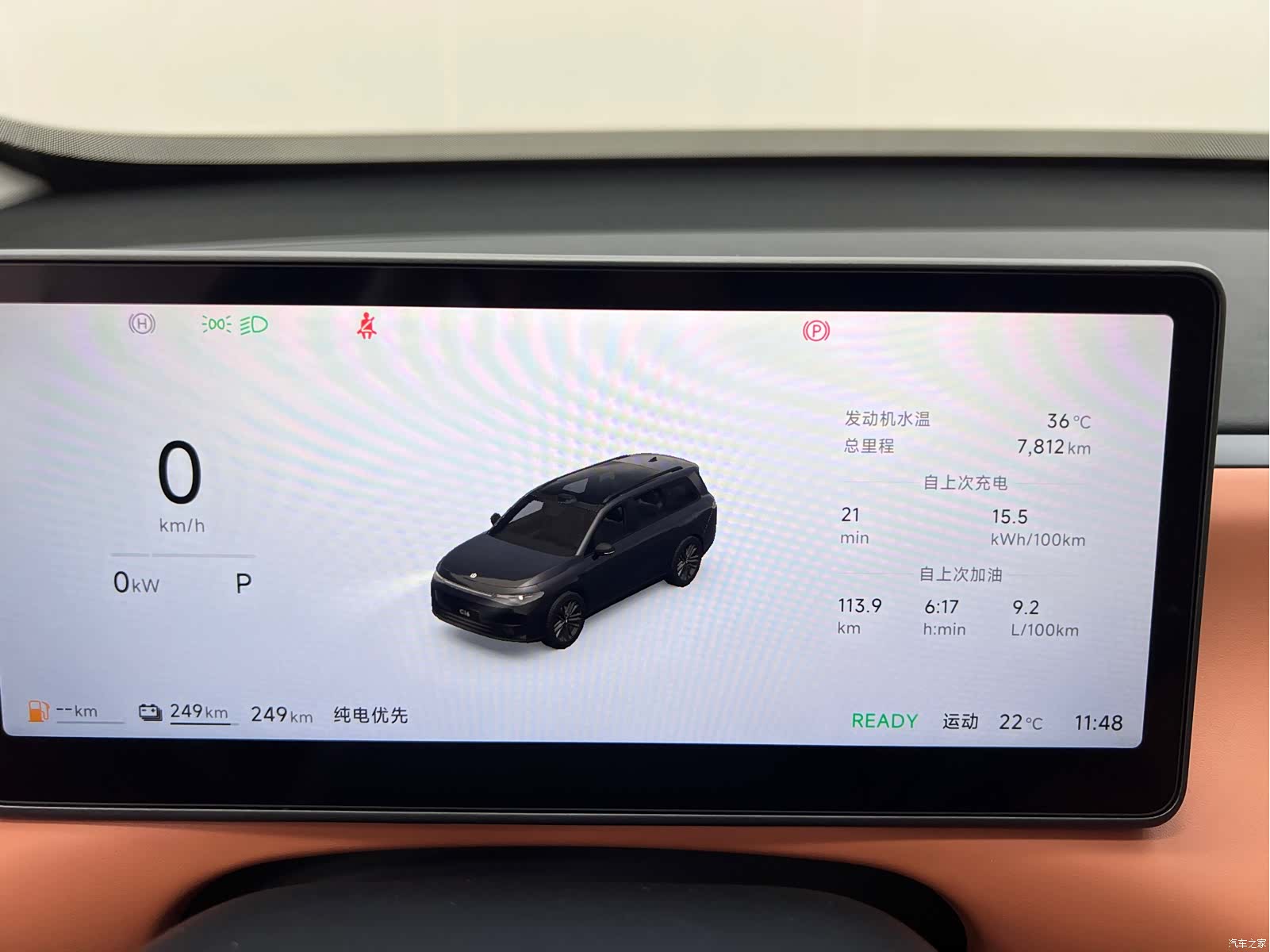 Leapmotor C16, 2025 27