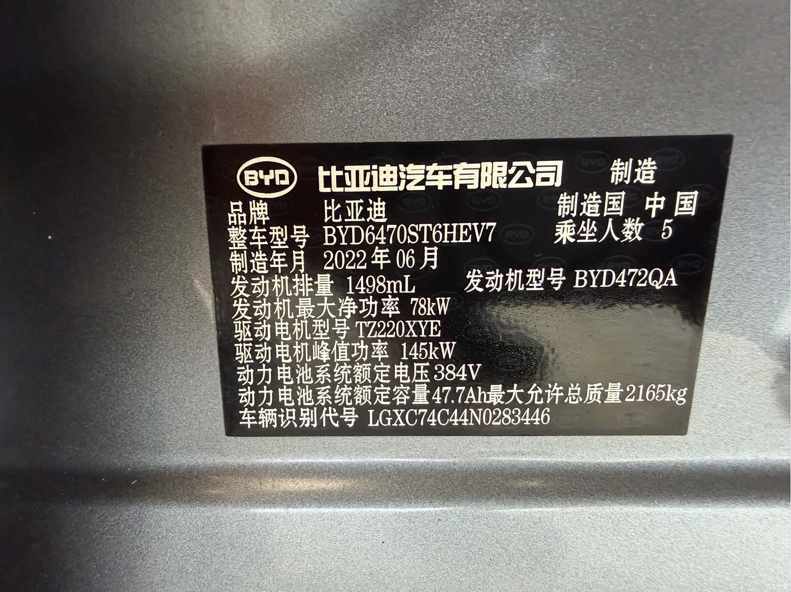 BYD Song, 2022 15