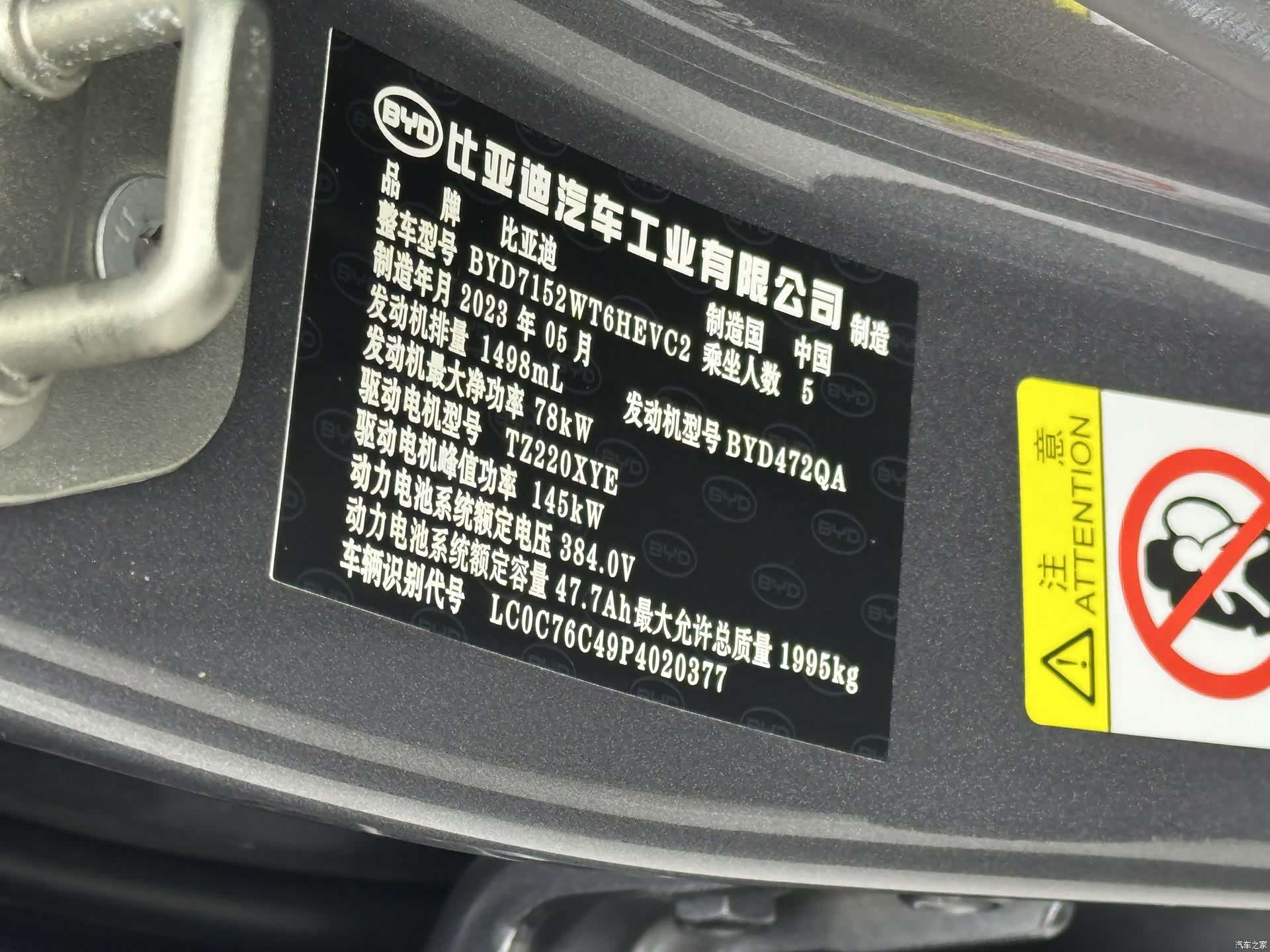 BYD Qin, 2023 21