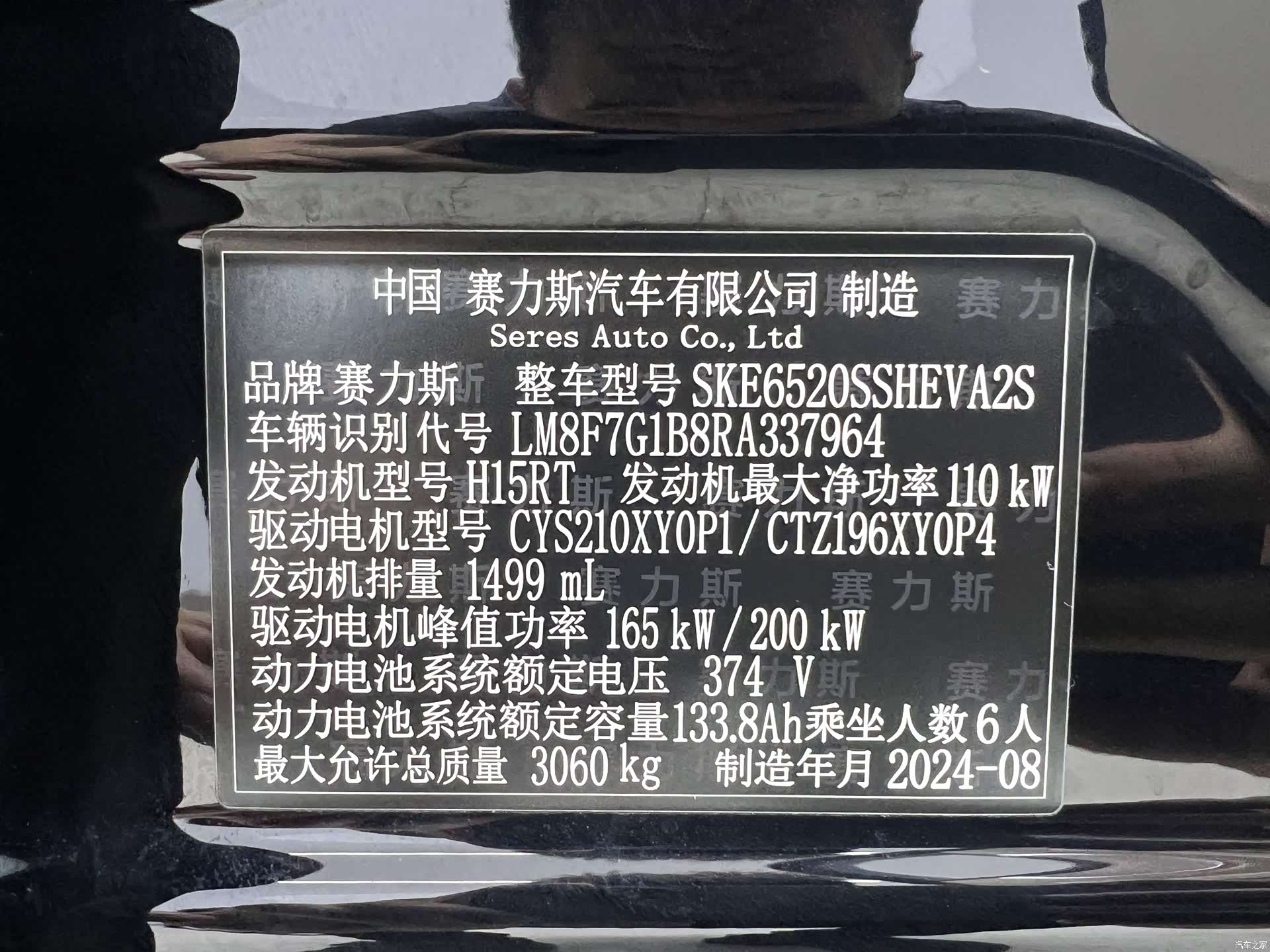 AITO M9, 2024 33