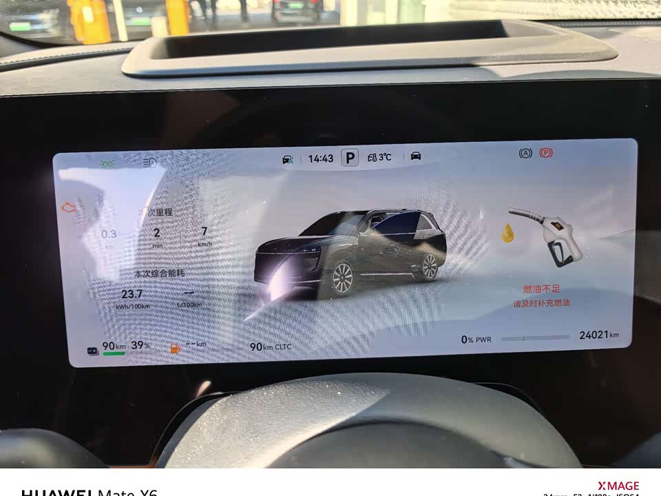 AITO Ask the world M9