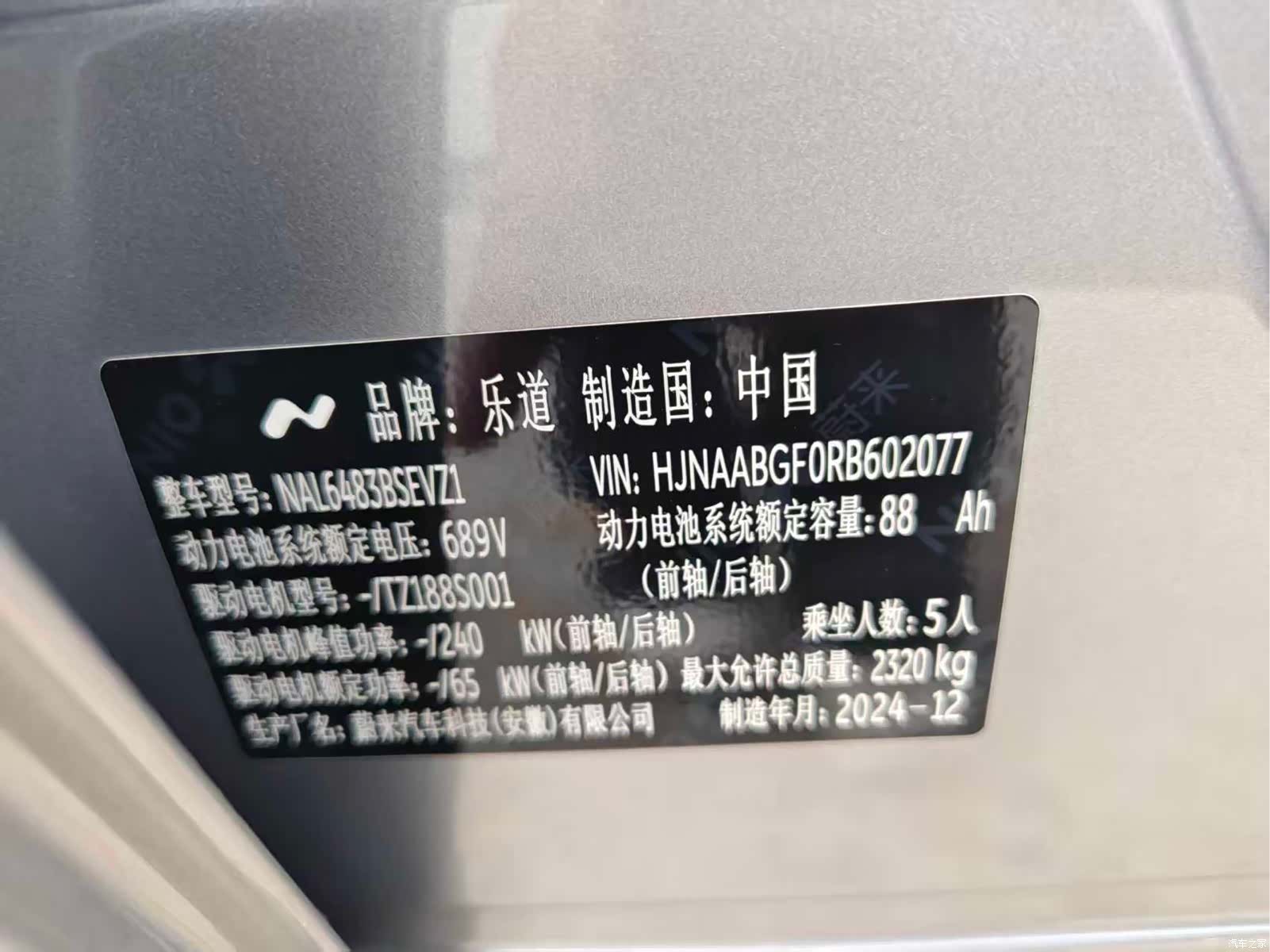 NIO L60, 2024 15
