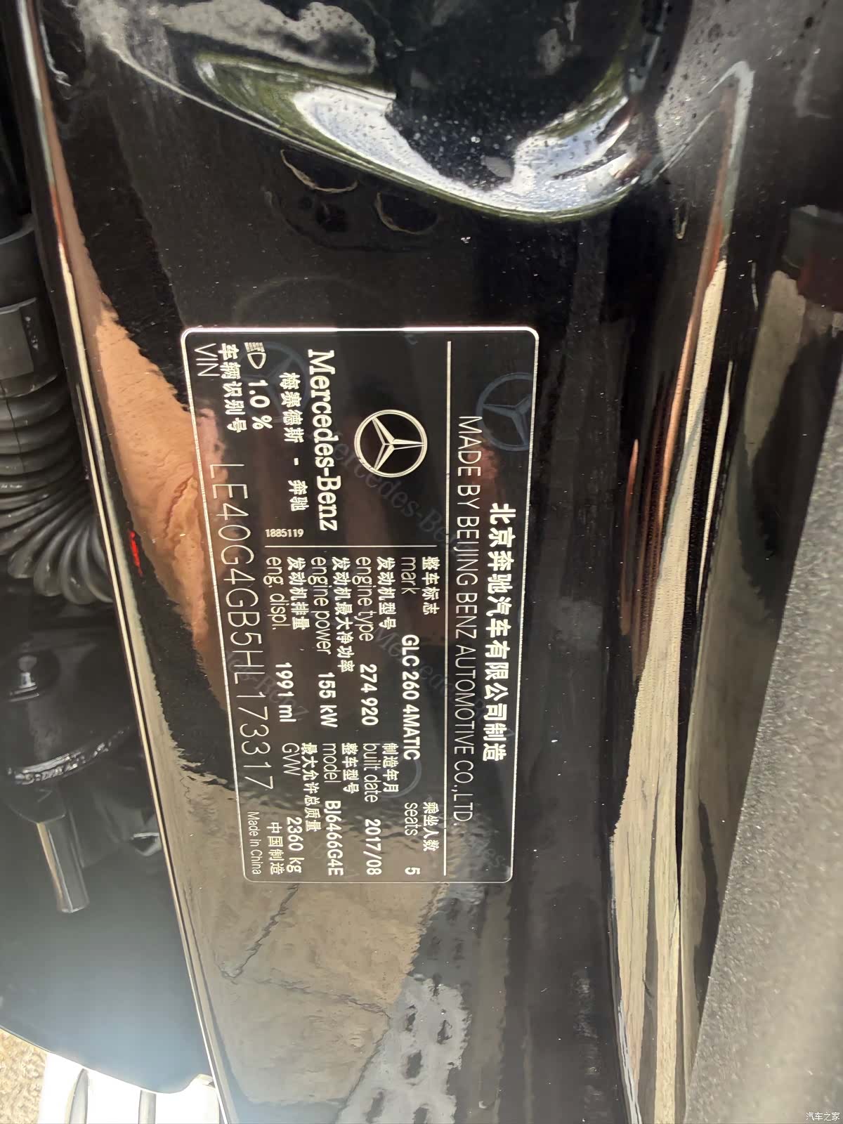 Mercedes-Benz GLC, 2017 47