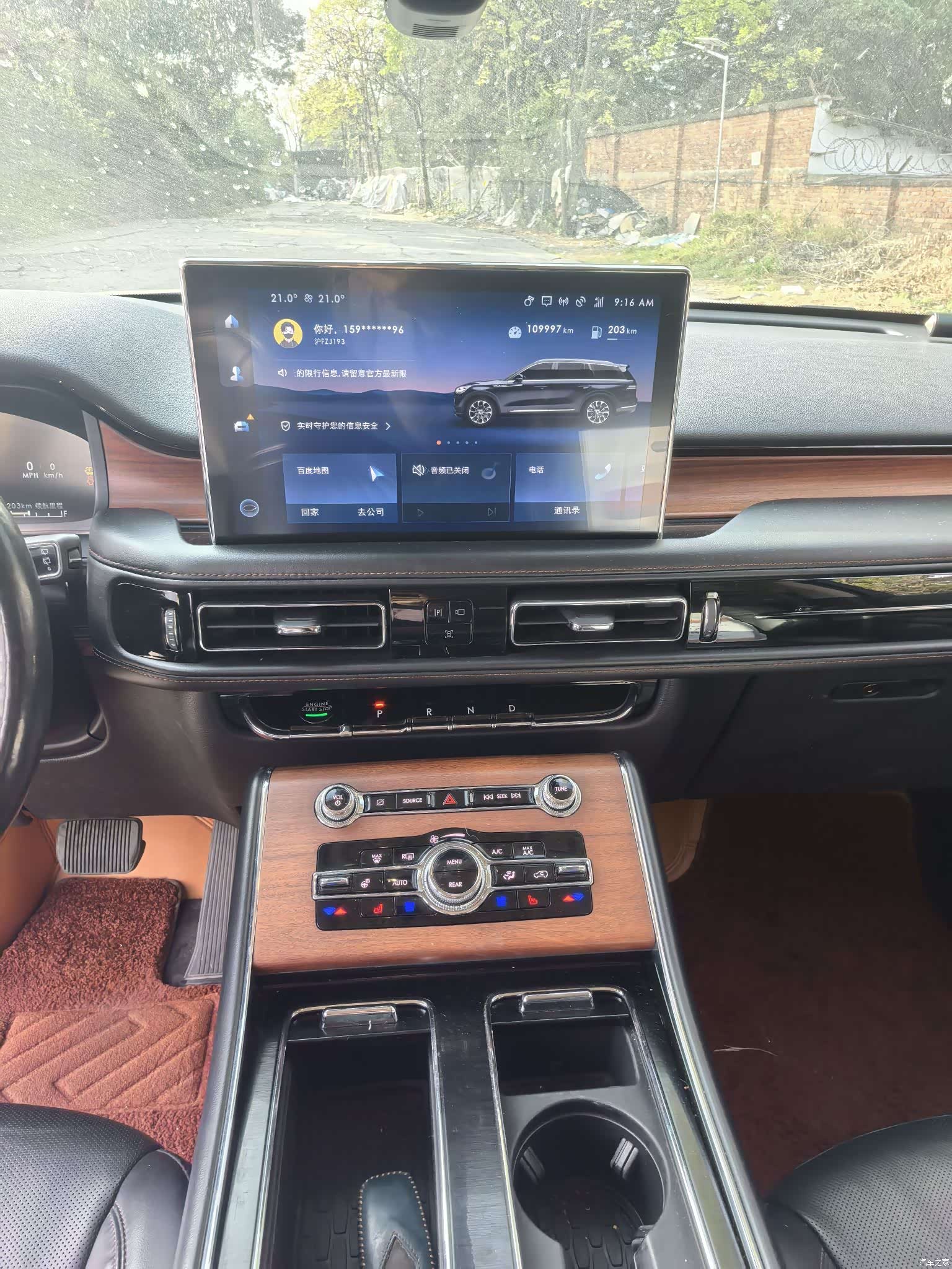 Lincoln Aviator, 2021 8