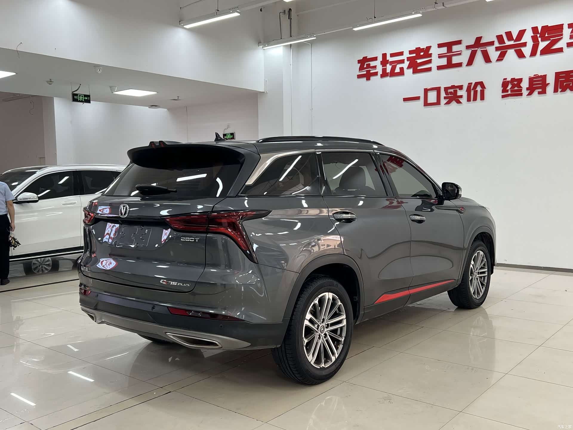 Changan CS75, 2021 7