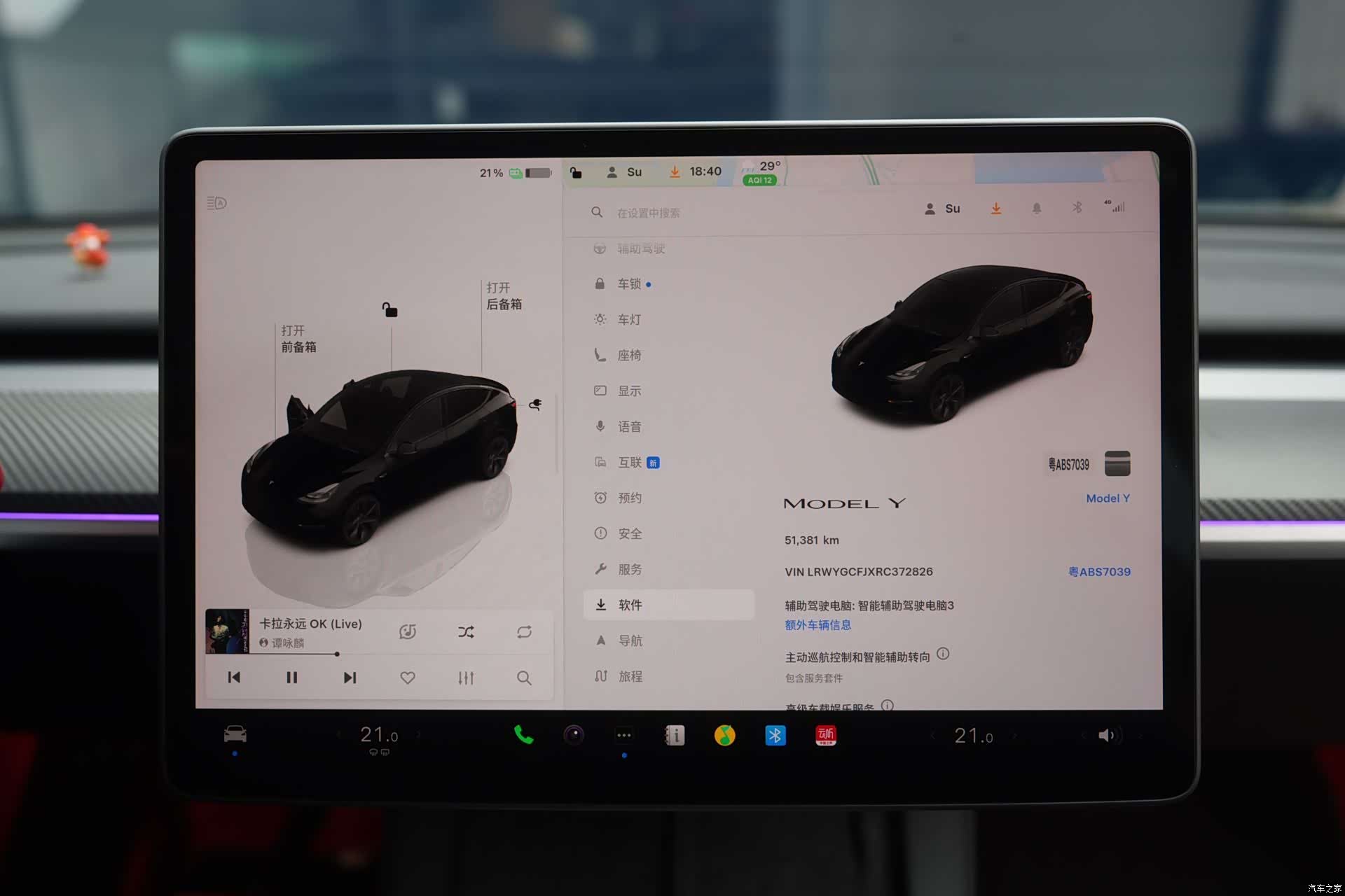 Tesla Model Y, 2024 18