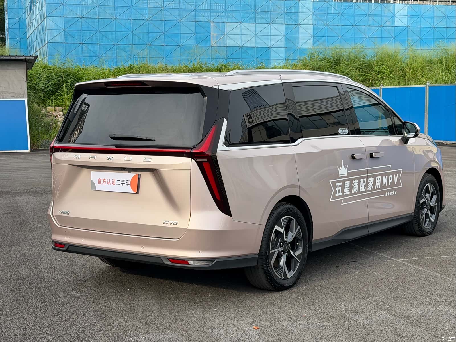 Maxus G70, 2024 13