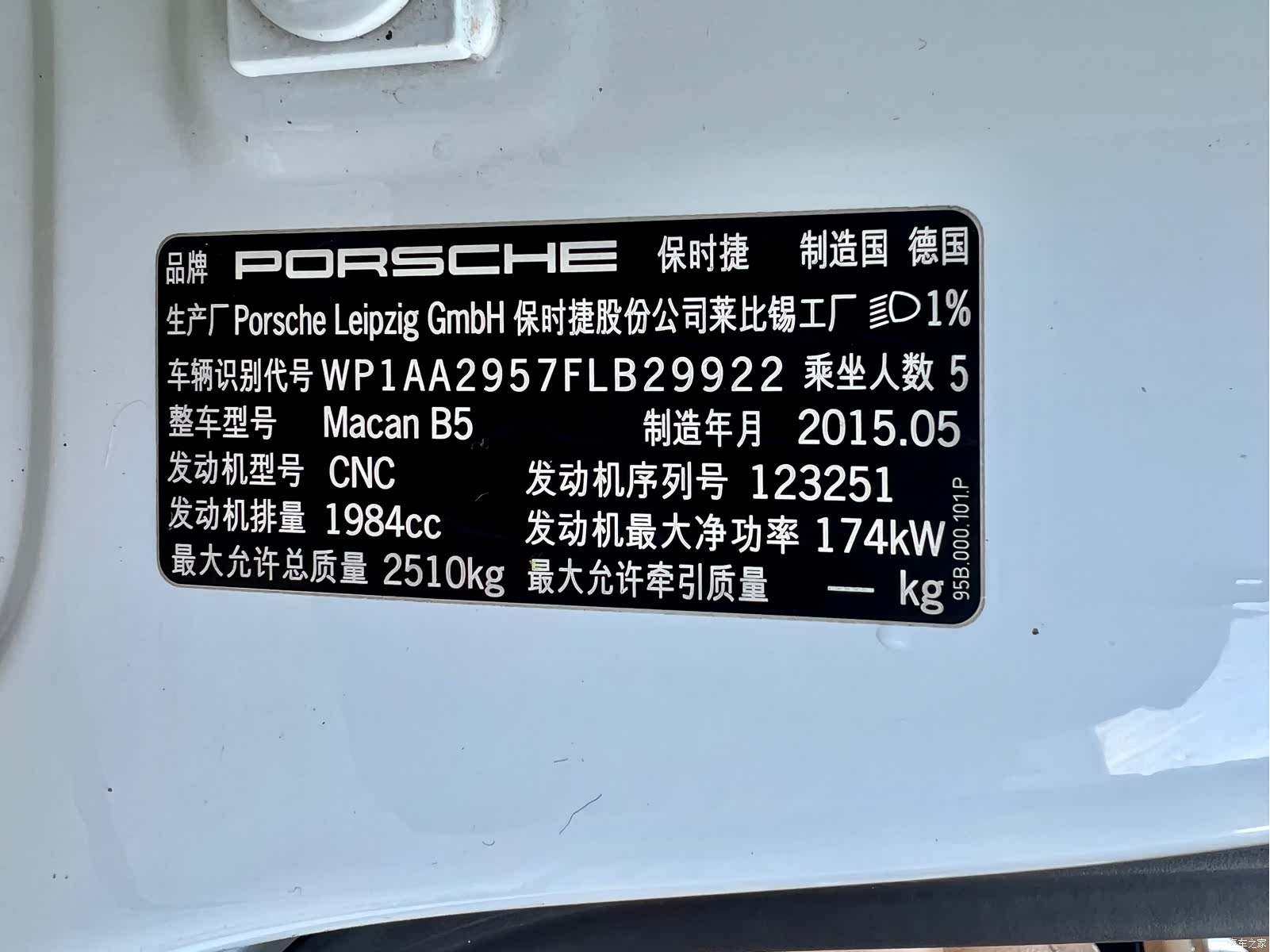 Porsche Macan, 2015 18