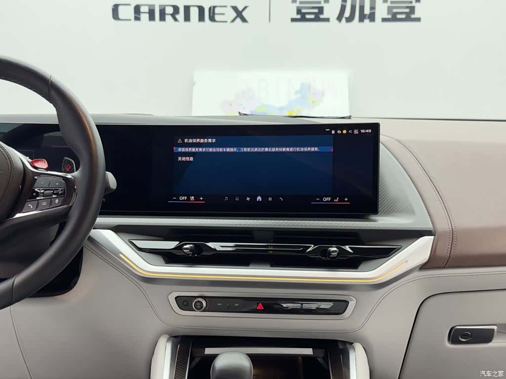 BMW XM, 2023 12