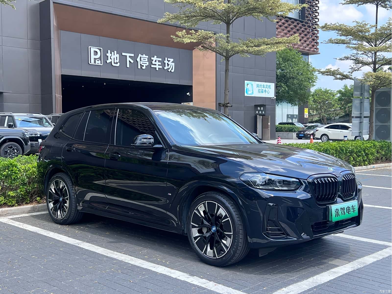 BMW iX3, 2024 3