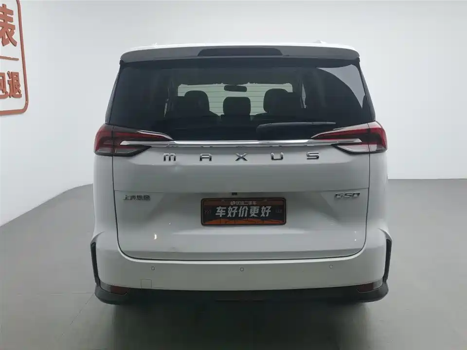 MAXUS Chase G50
