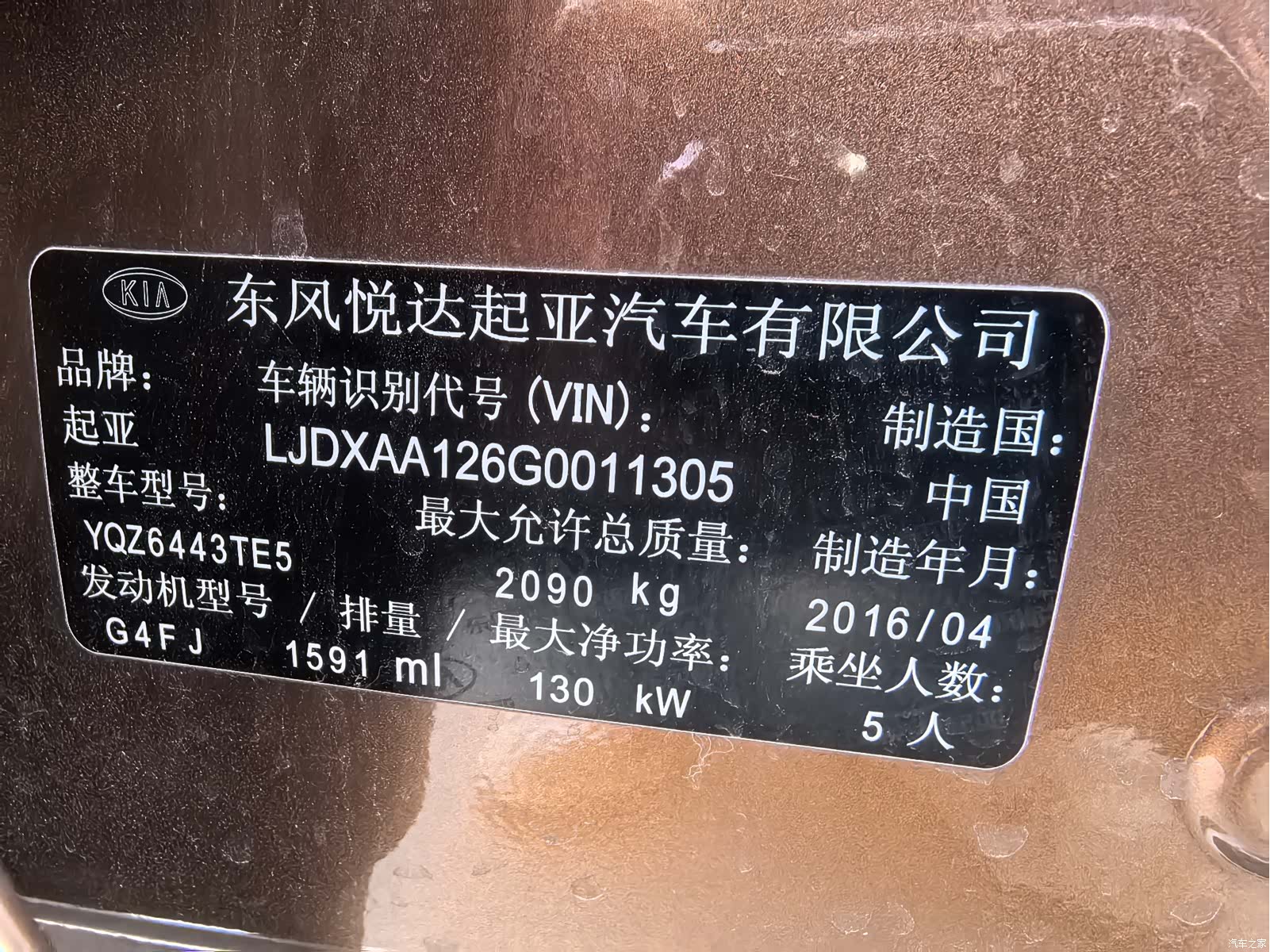 Kia KX5, 2016 15