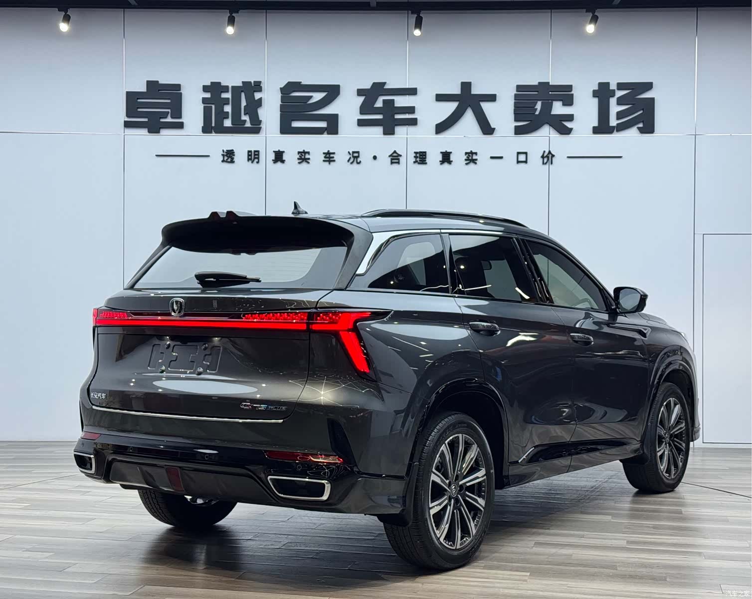 Changan CS75, 2023 24