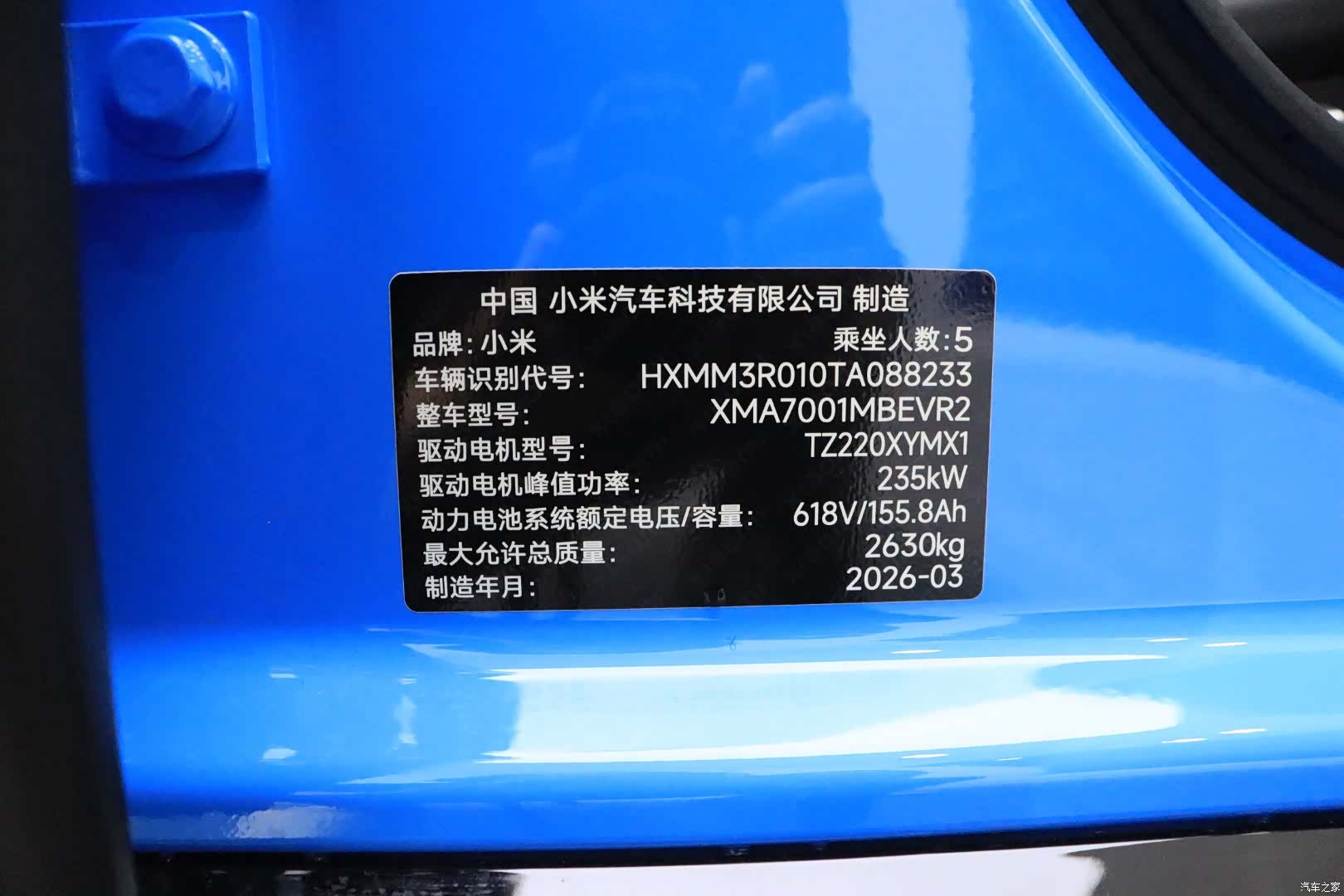 Xiaomi SU7, 2026 12