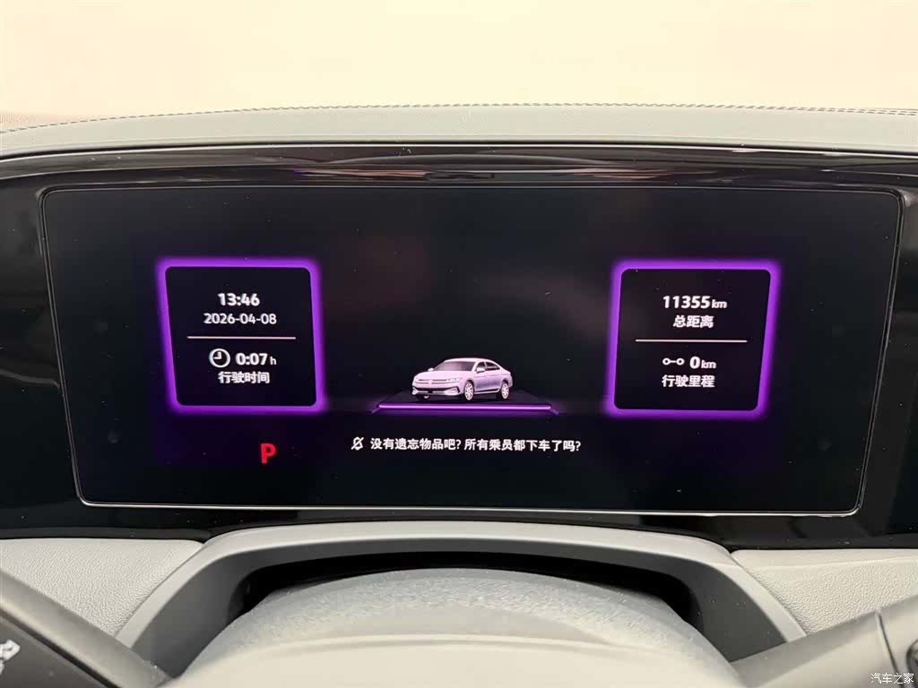 Volkswagen Magotan, 2025 23