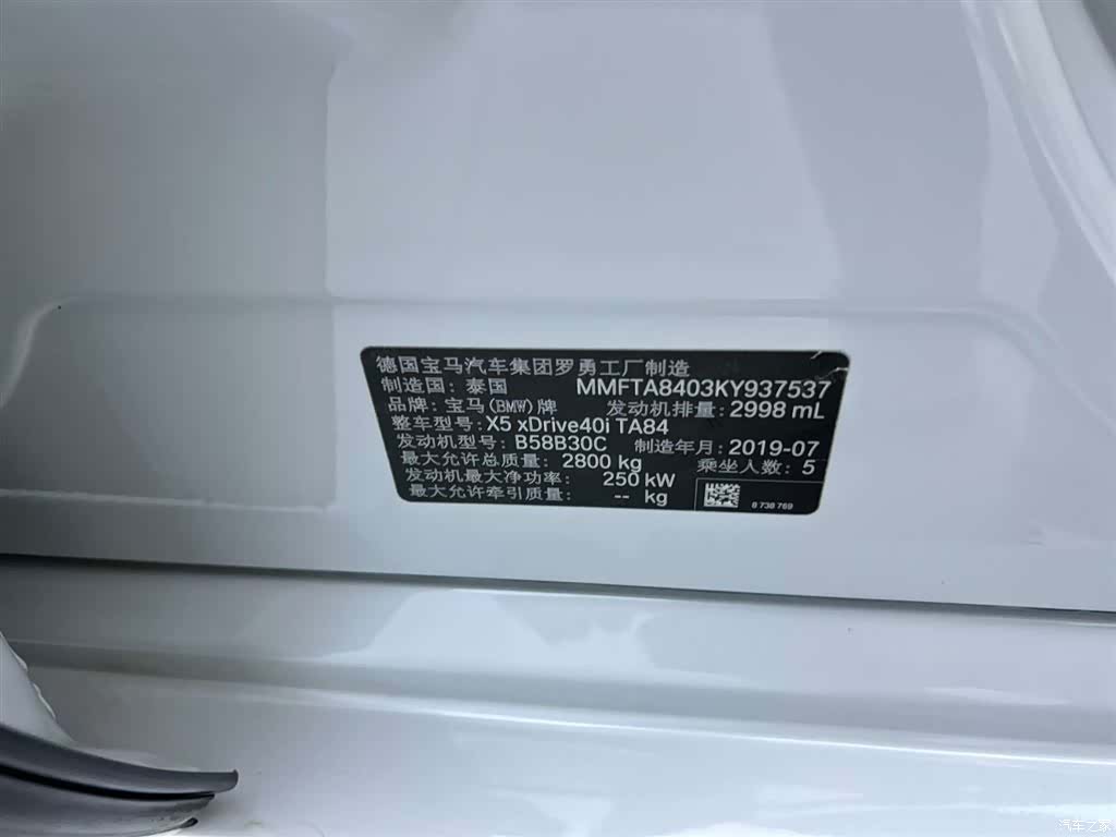 BMW X5, 2020 6