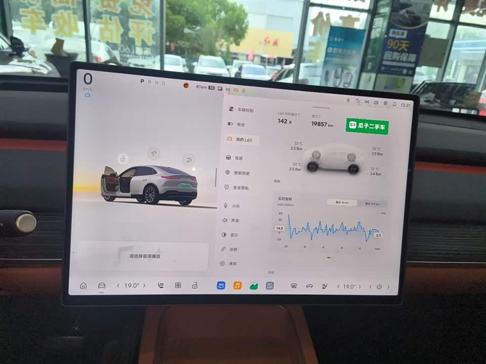 NIO L60