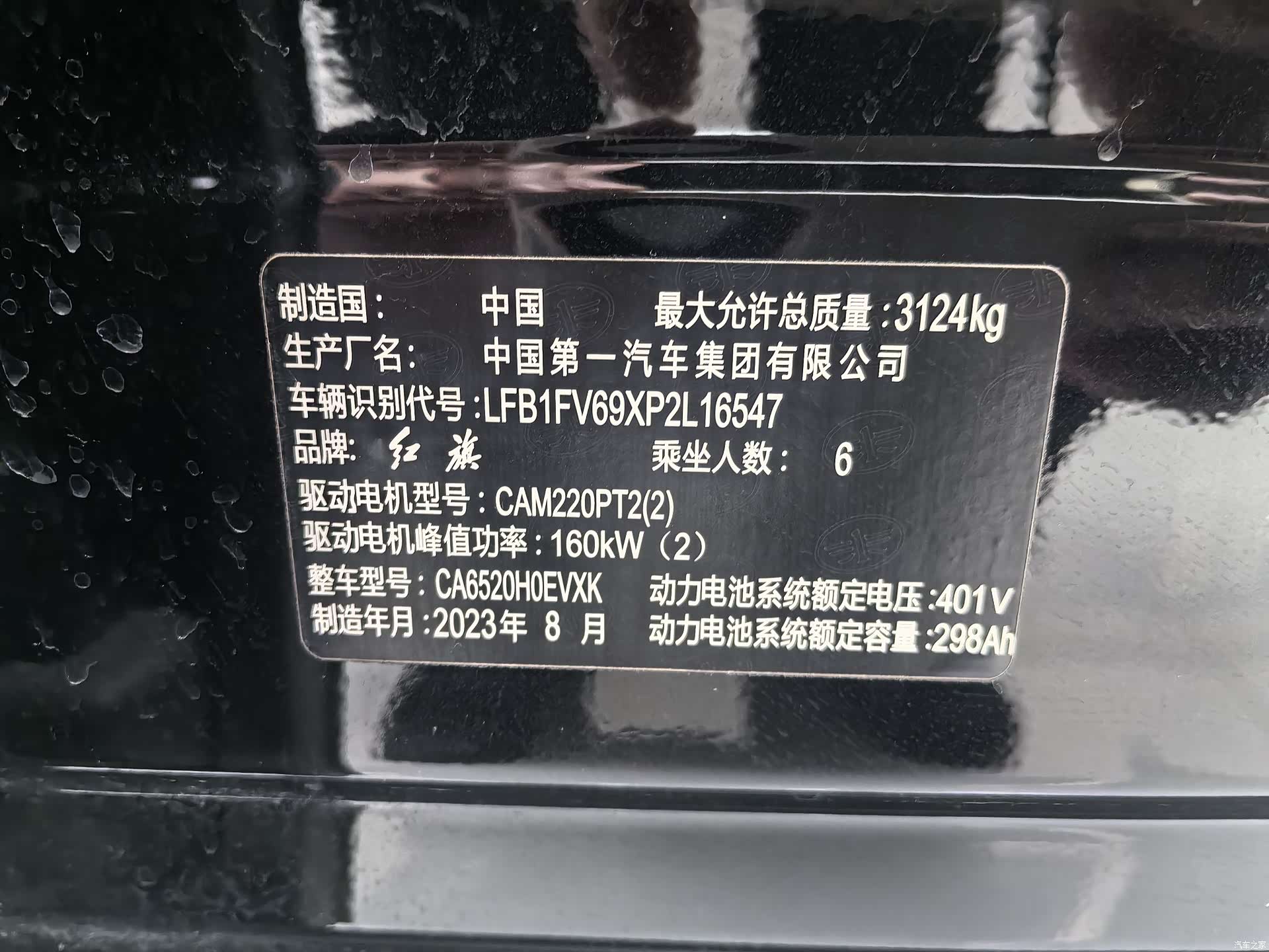 Hongqi E-HS9, 2023 15