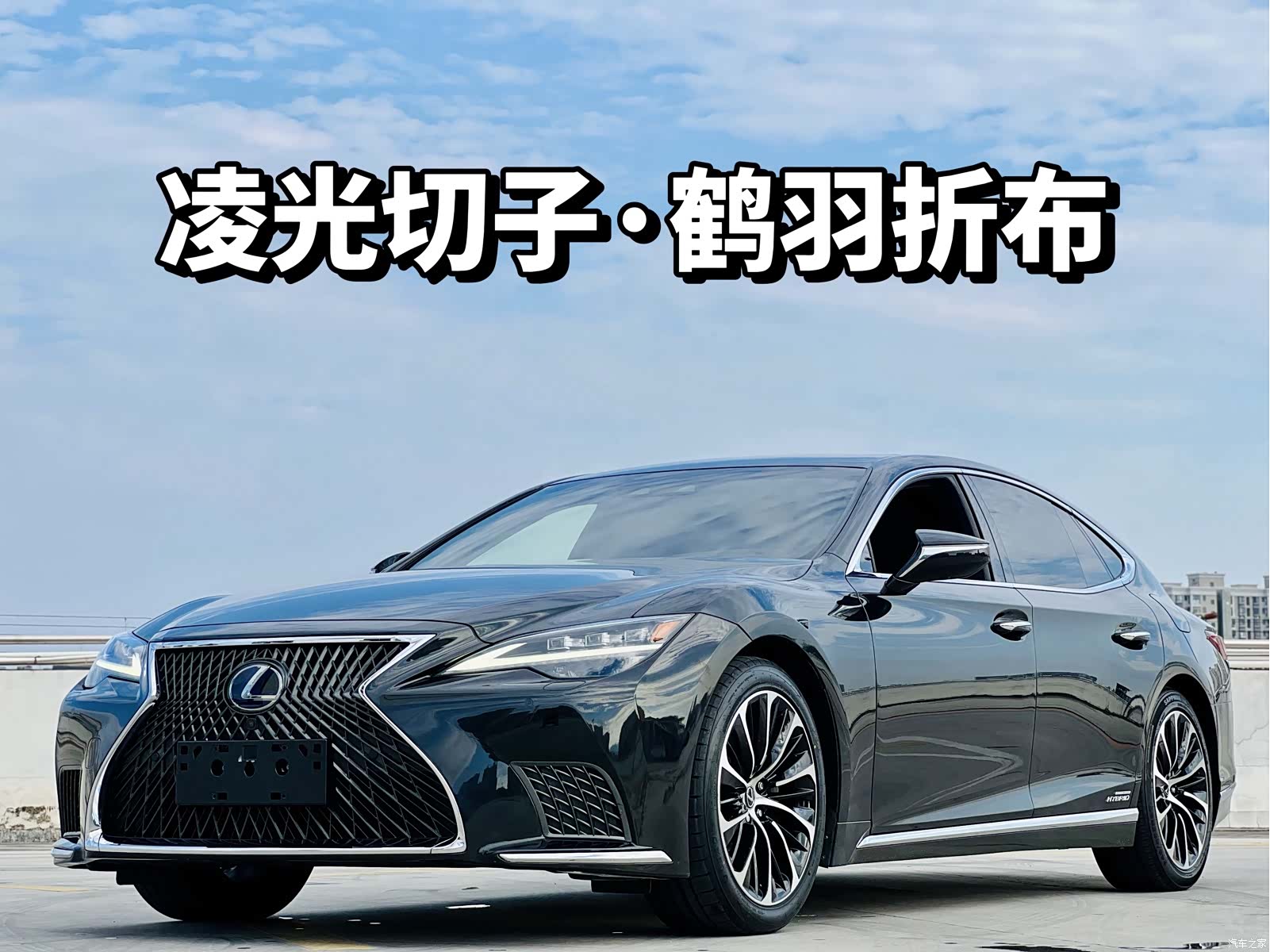 Lexus LS