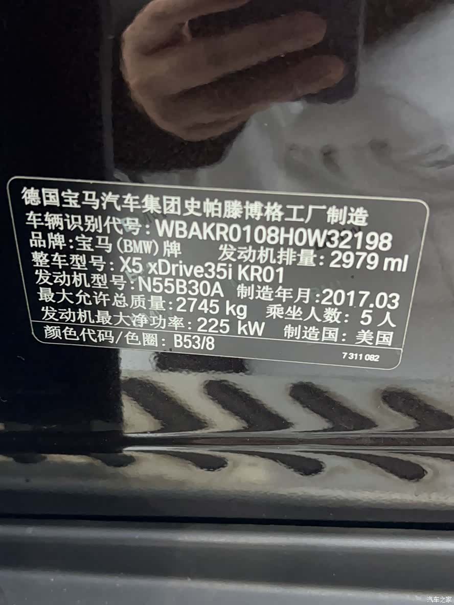 BMW X5, 2017 31